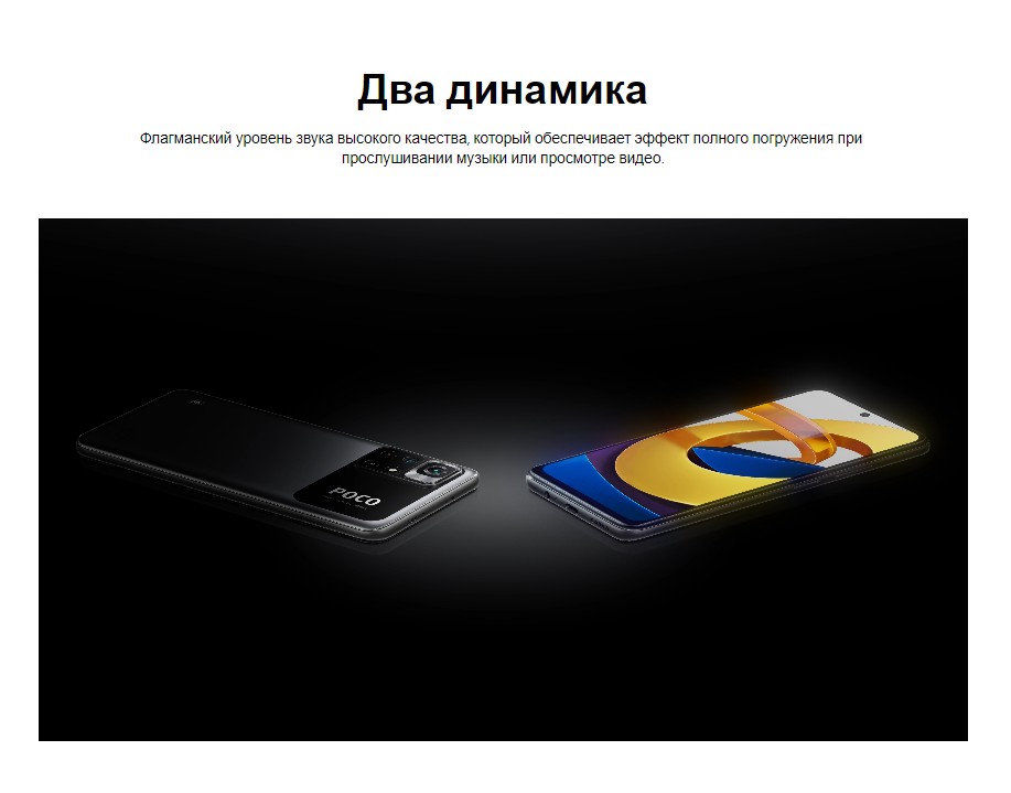 Xiaomi POCO M4 Pro